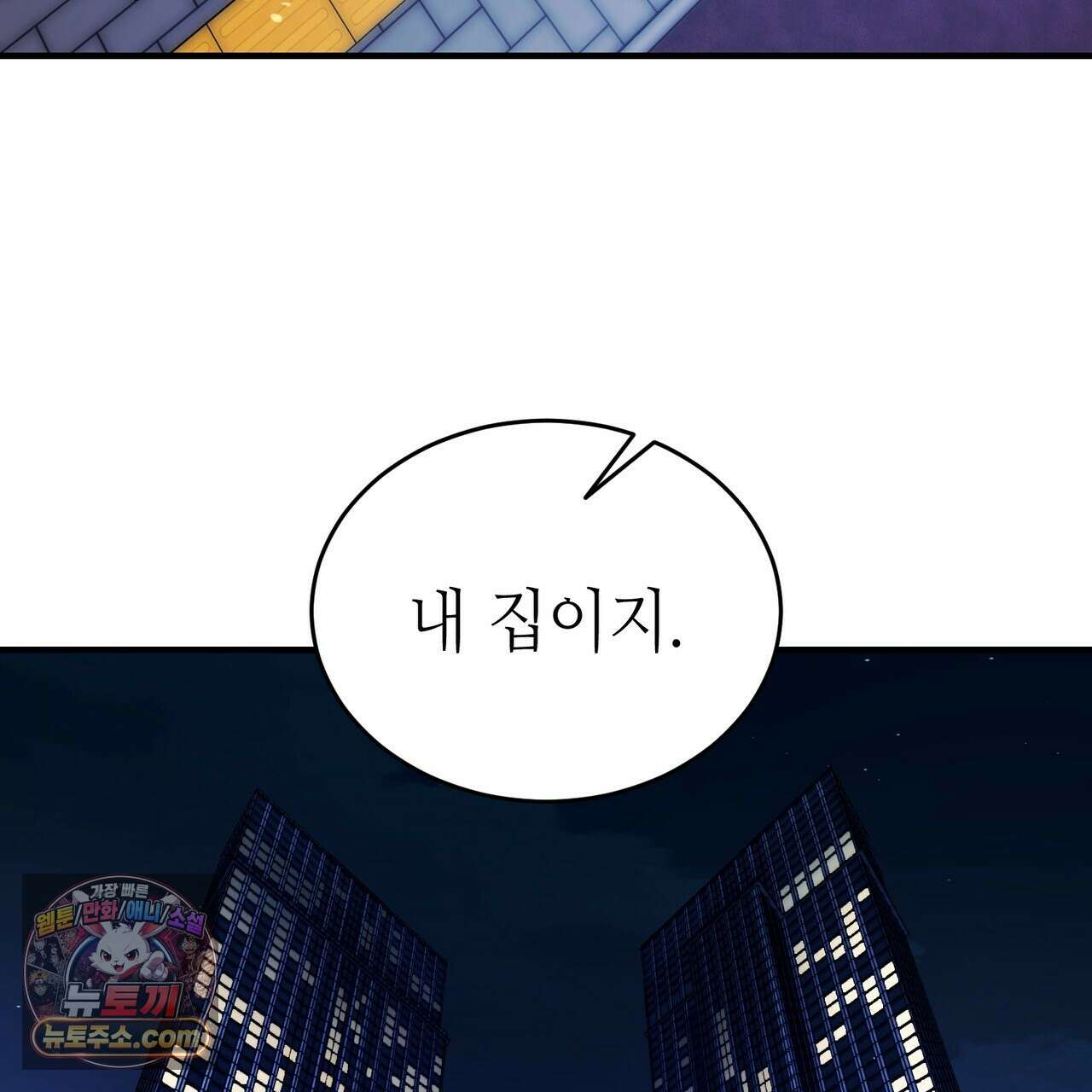 남편은 임신을 원하지 않았다 12화 113