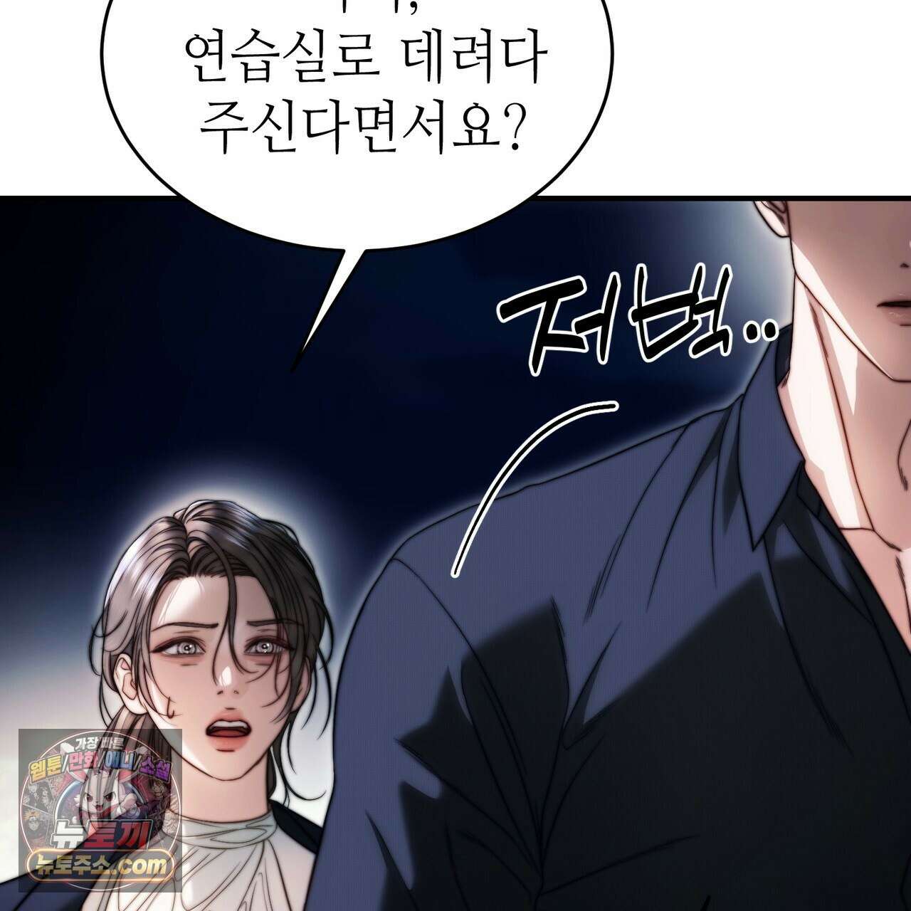 남편은 임신을 원하지 않았다 12화 115