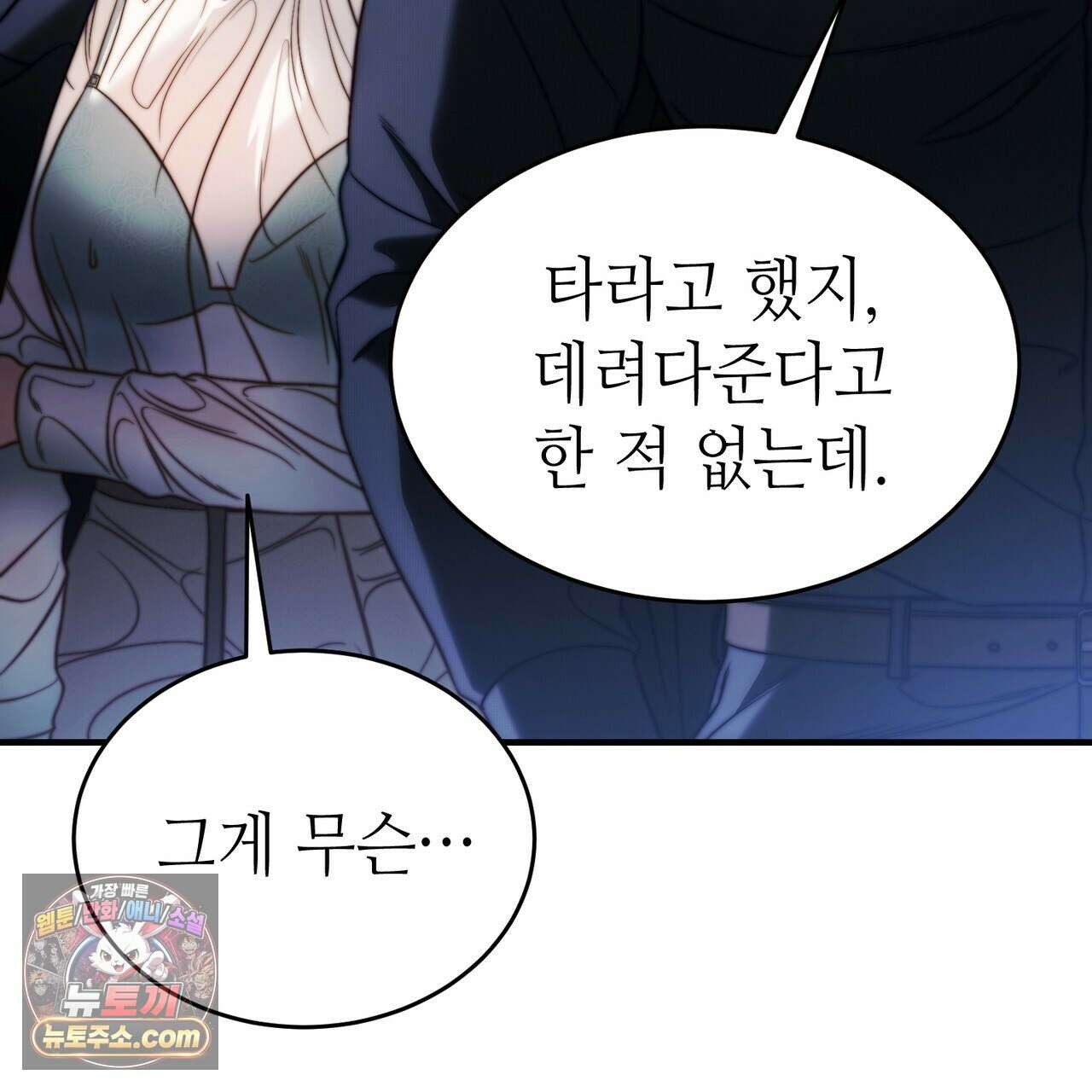 남편은 임신을 원하지 않았다 12화 116
