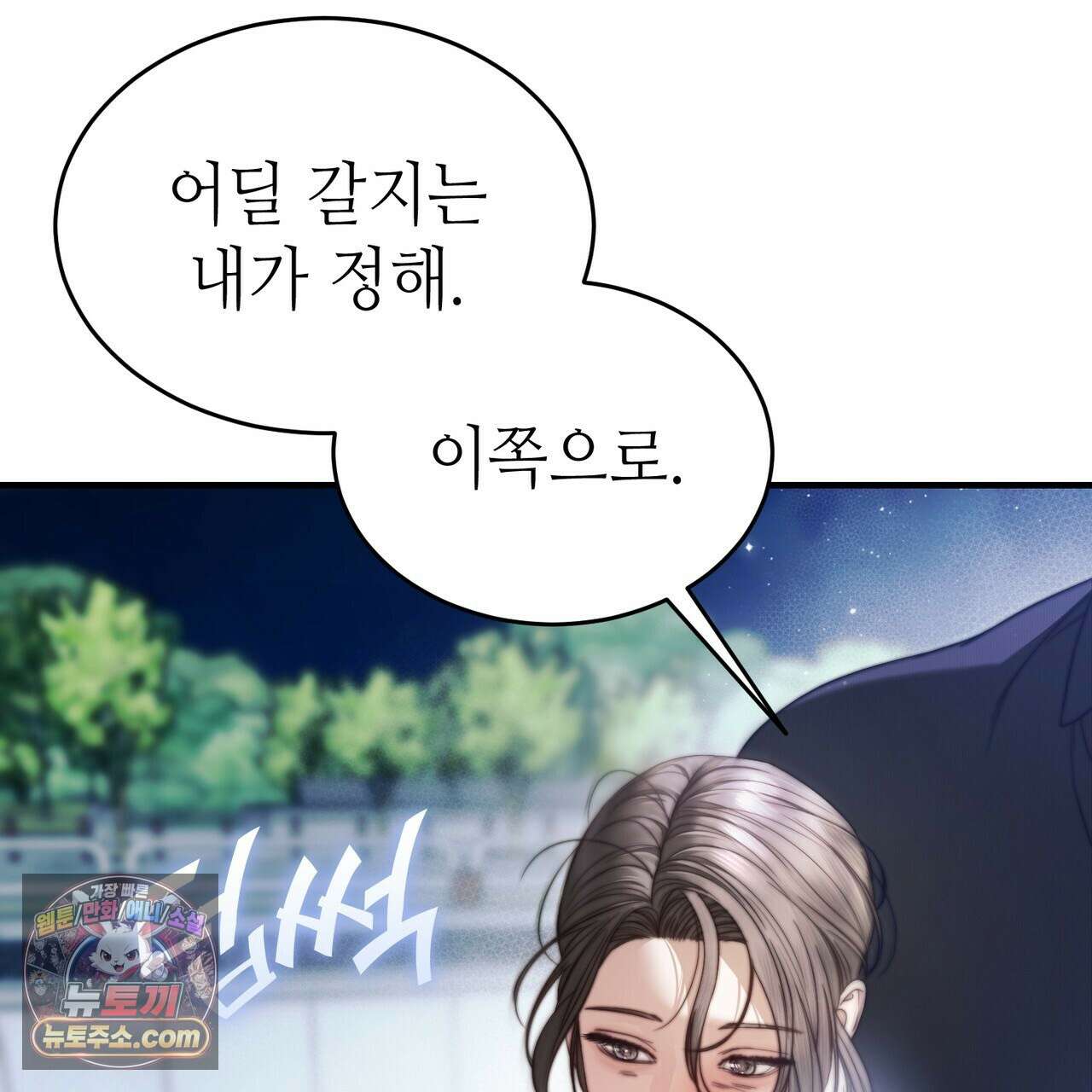 남편은 임신을 원하지 않았다 12화 119