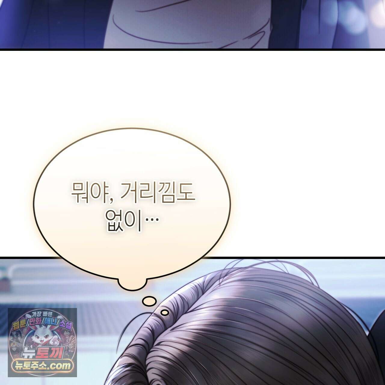 남편은 임신을 원하지 않았다 12화 121
