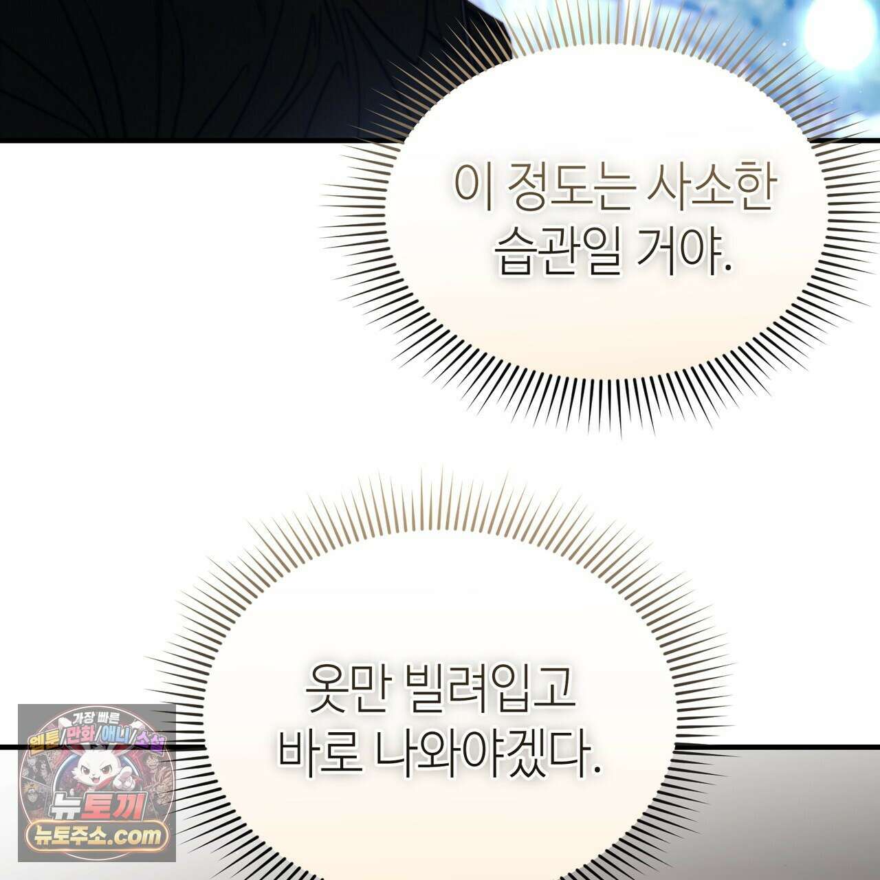 남편은 임신을 원하지 않았다 12화 125