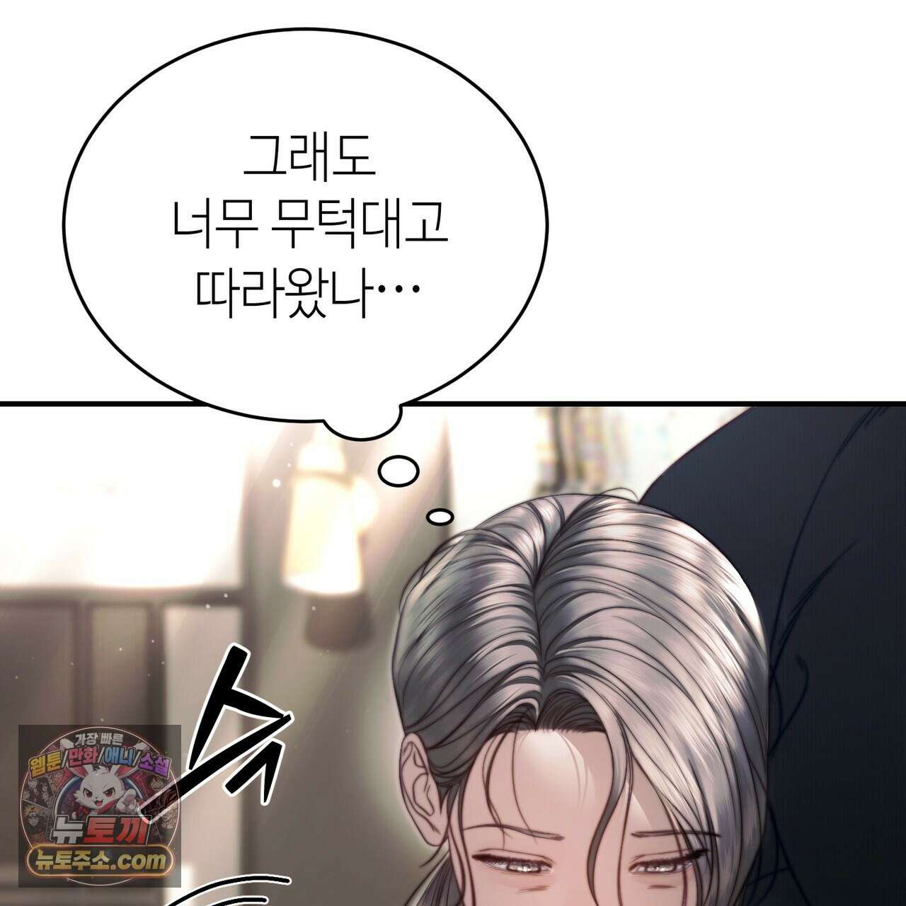 남편은 임신을 원하지 않았다 12화 129