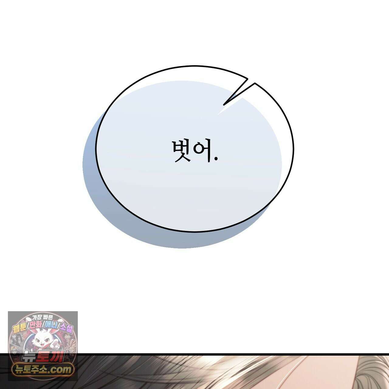 남편은 임신을 원하지 않았다 12화 131