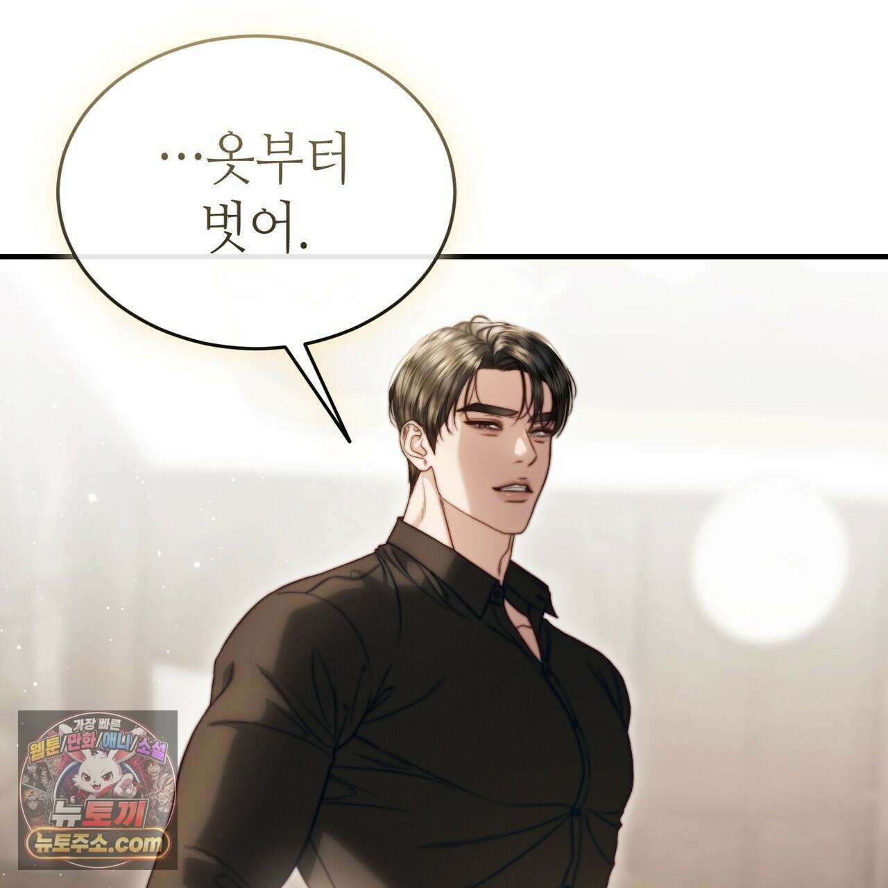 남편은 임신을 원하지 않았다 12화 133