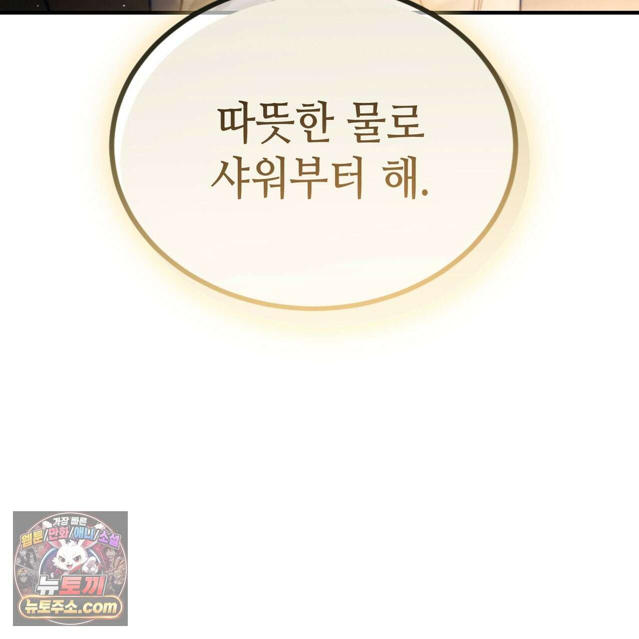 남편은 임신을 원하지 않았다 12화 137