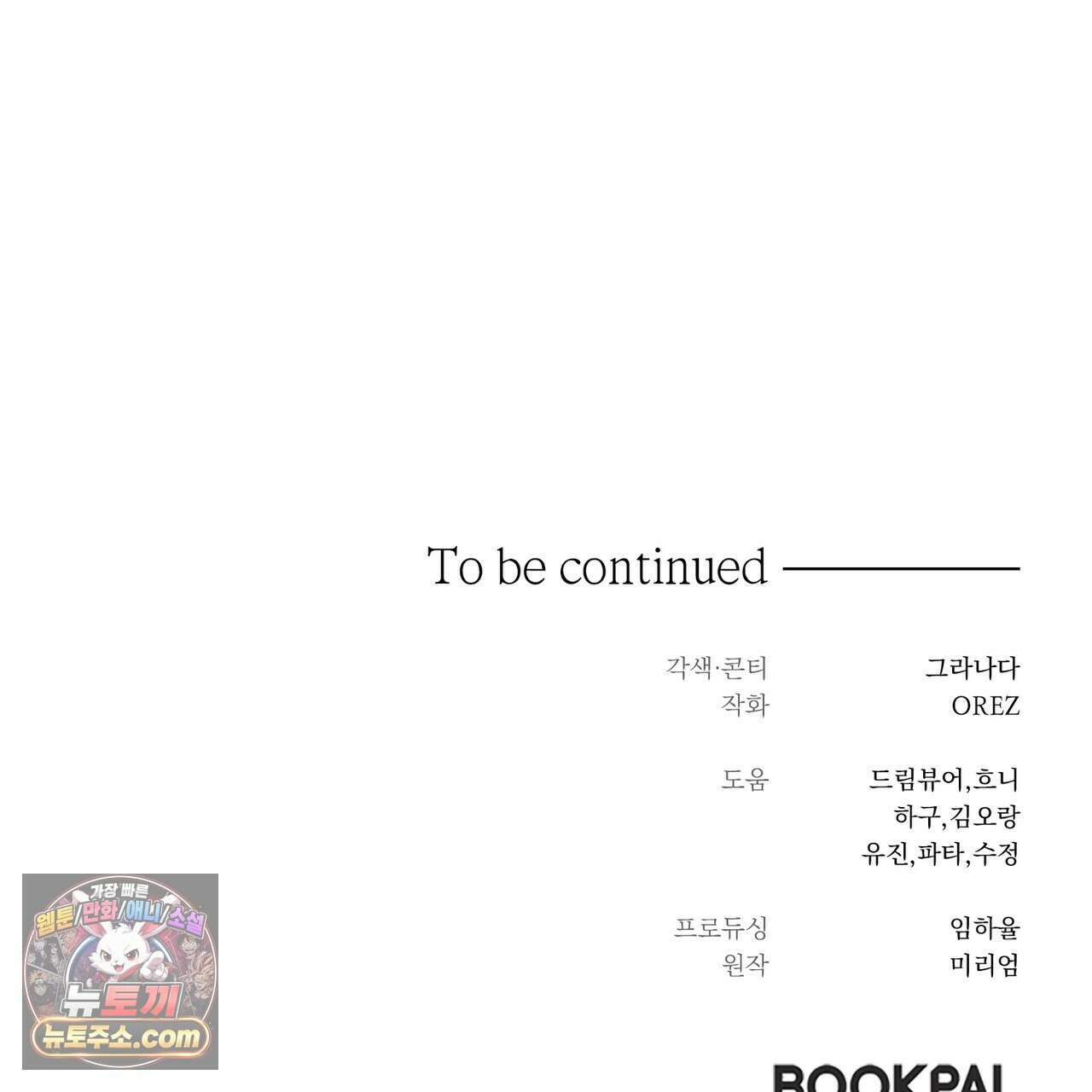 남편은 임신을 원하지 않았다 12화 138
