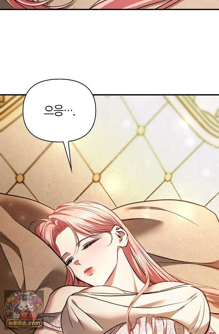 남편 대신 먹었습니다 13화 3
