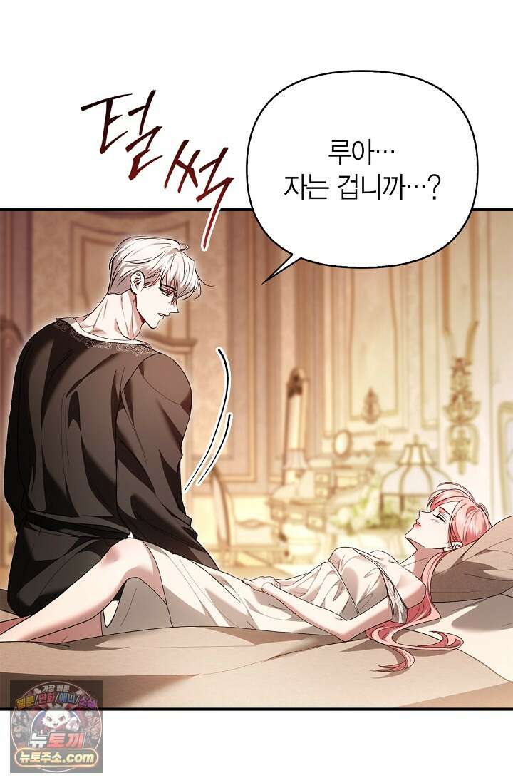 남편 대신 먹었습니다 13화 8