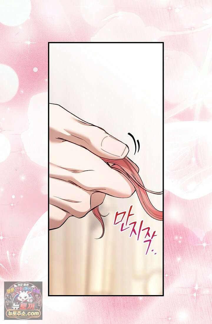 남편 대신 먹었습니다 13화 11