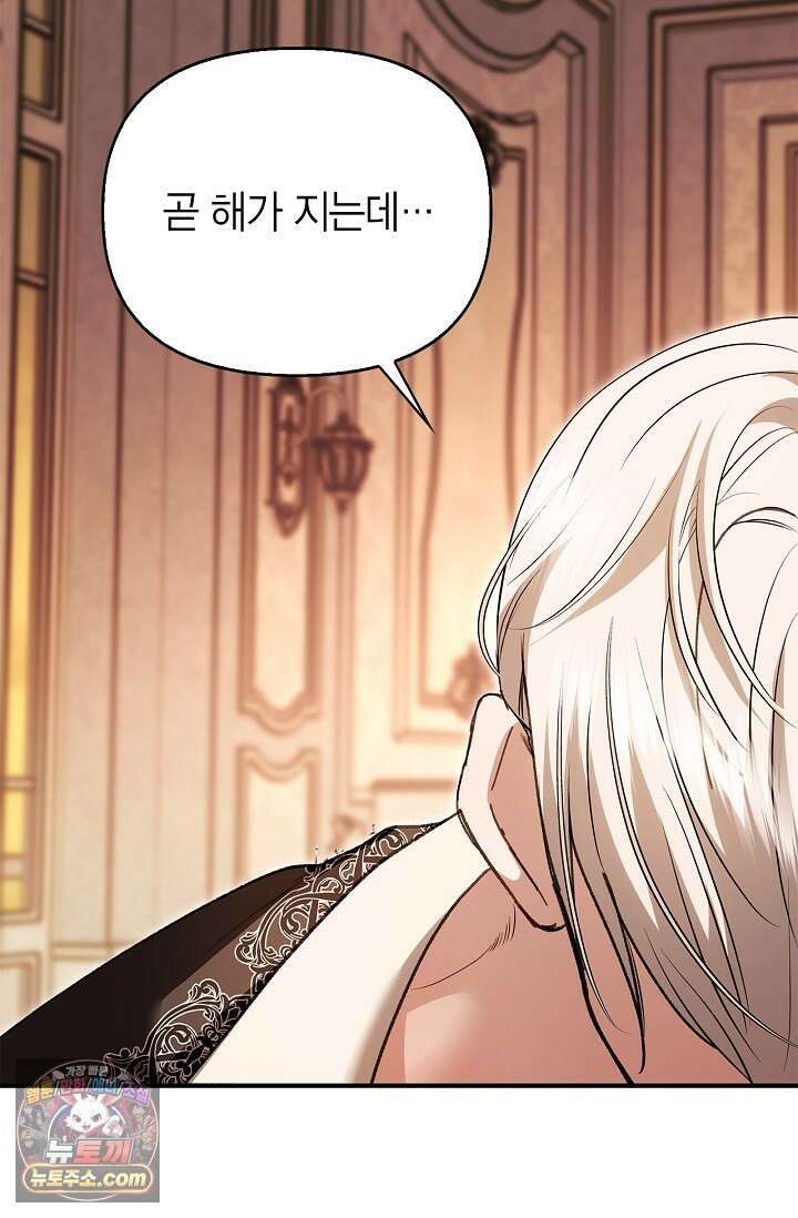 남편 대신 먹었습니다 13화 13