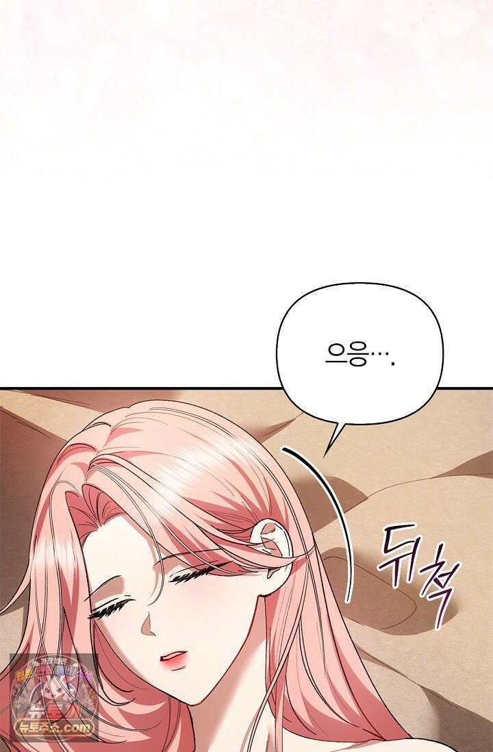 남편 대신 먹었습니다 13화 18