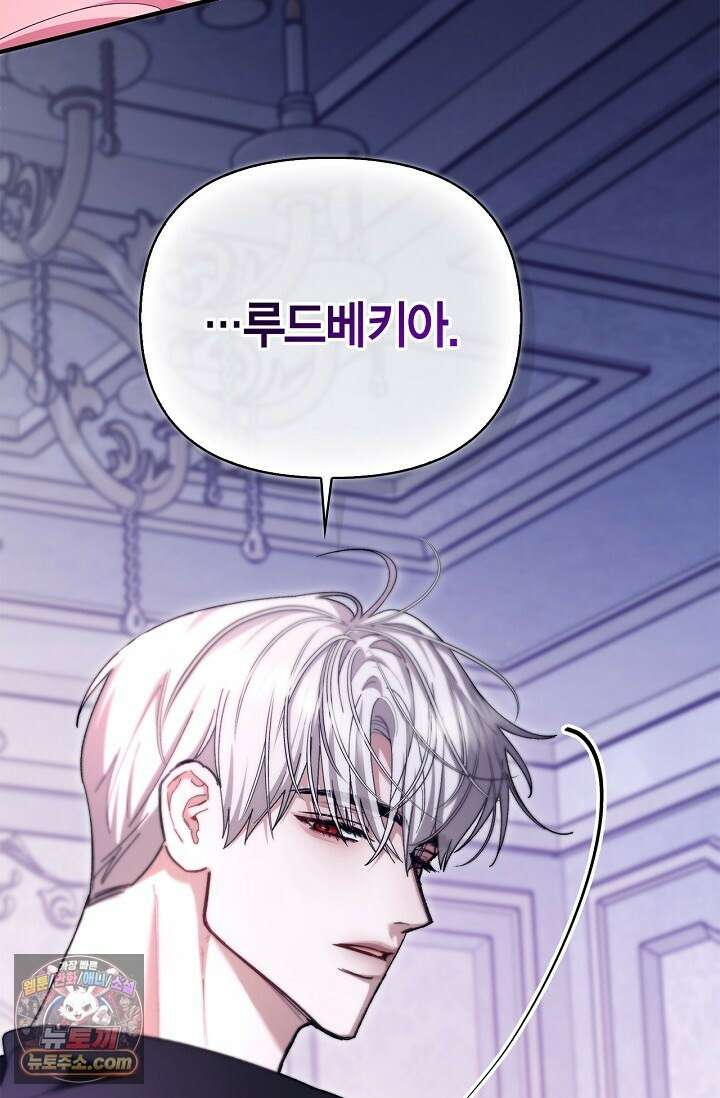 남편 대신 먹었습니다 15화 7