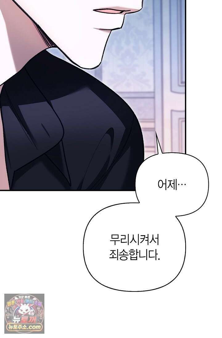 남편 대신 먹었습니다 15화 12