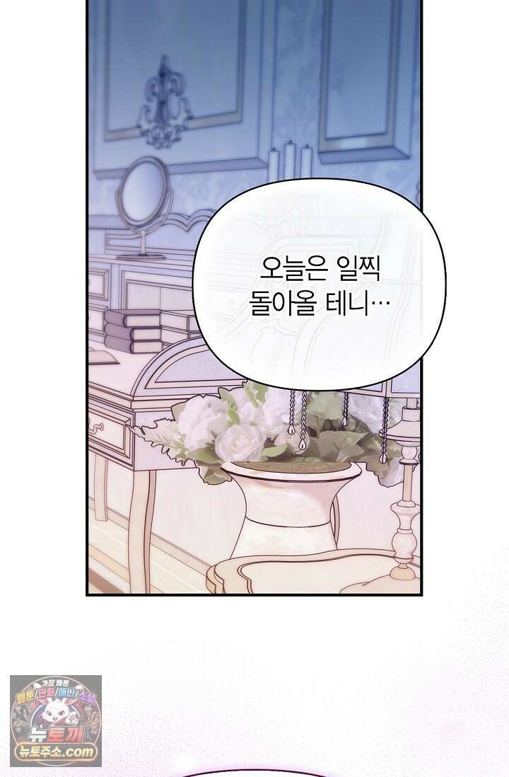 남편 대신 먹었습니다 15화 16