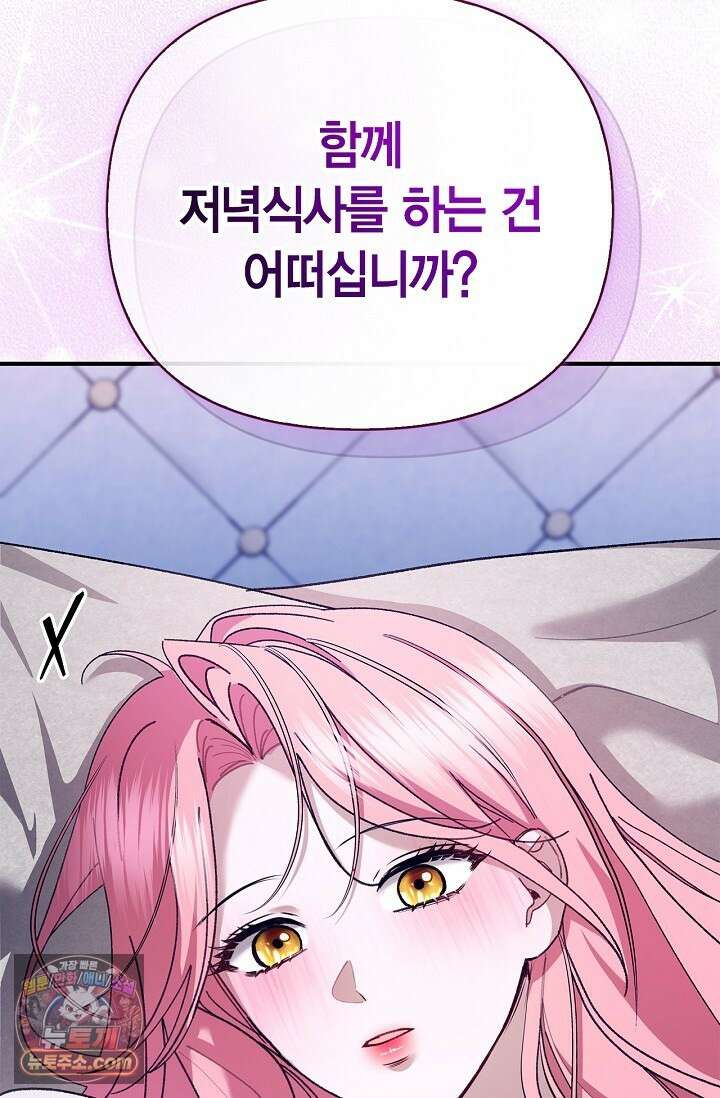 남편 대신 먹었습니다 15화 17
