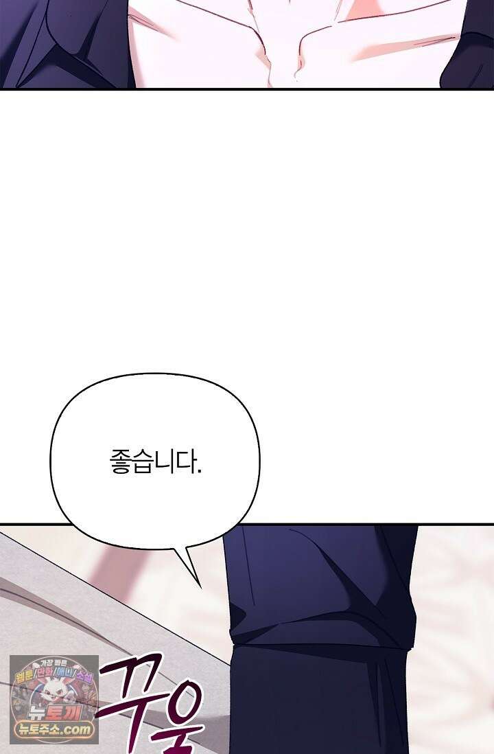 남편 대신 먹었습니다 15화 20