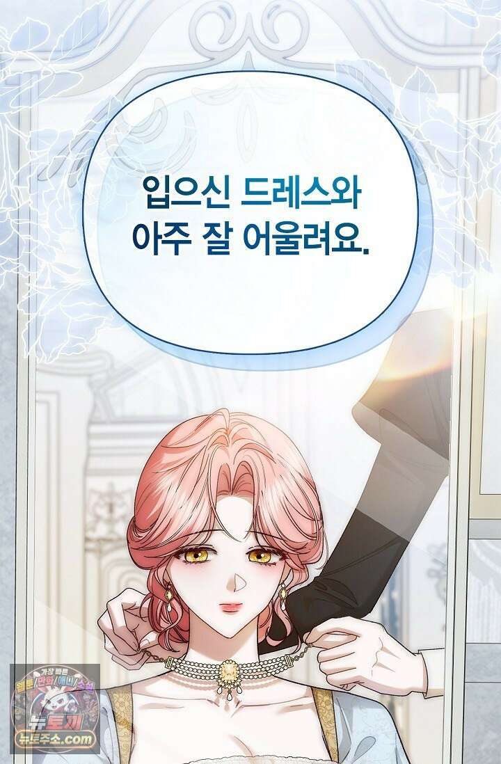 남편 대신 먹었습니다 15화 27