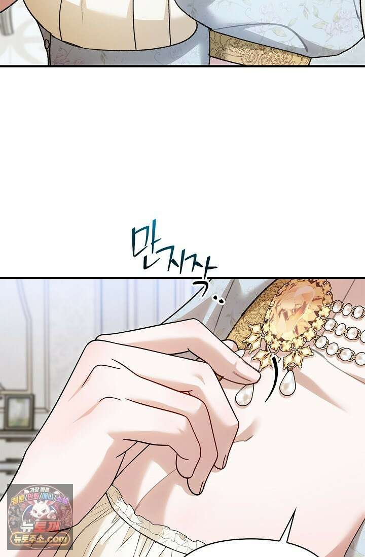 남편 대신 먹었습니다 15화 30