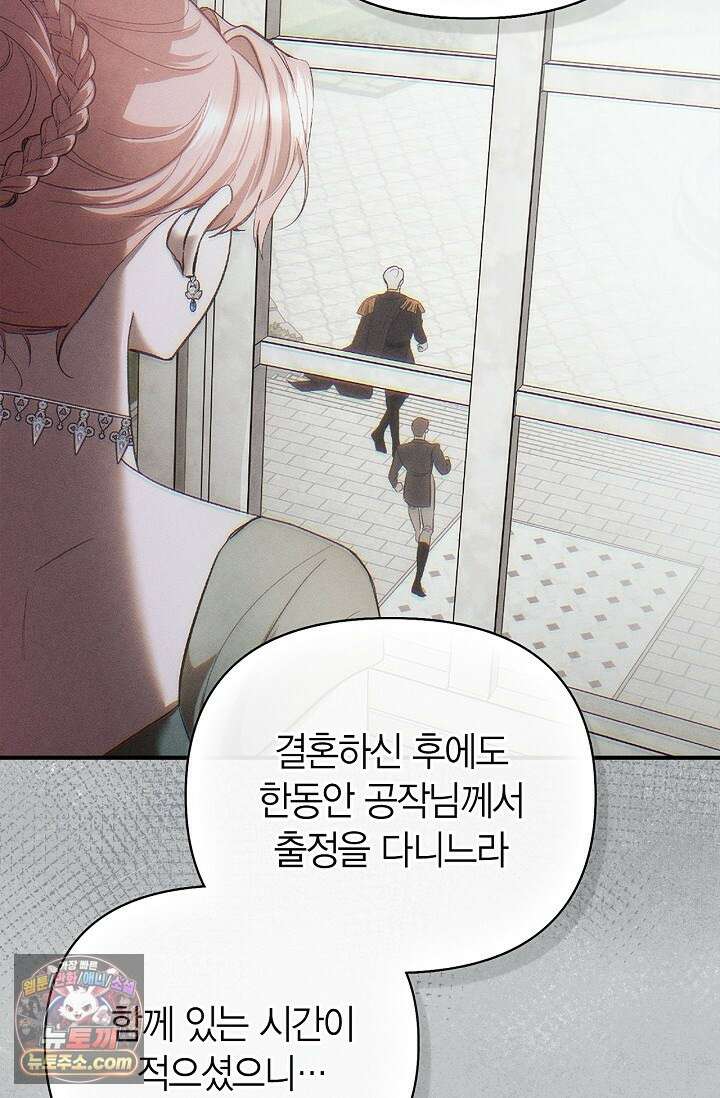 남편 대신 먹었습니다 15화 39