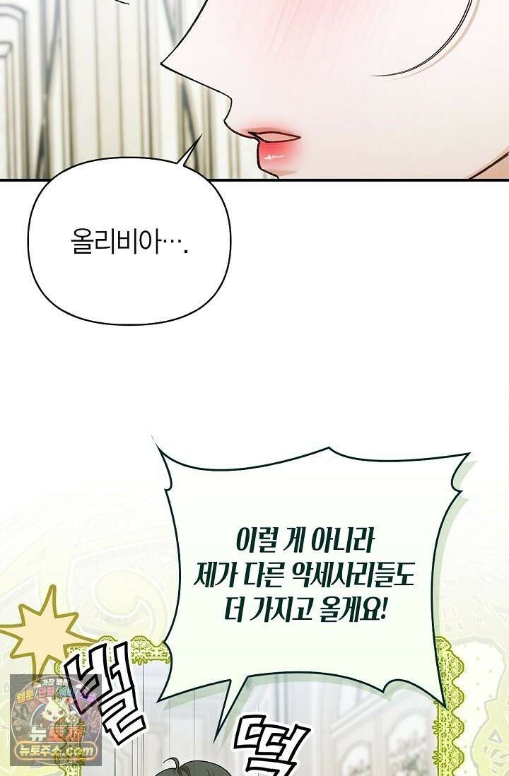 남편 대신 먹었습니다 15화 41