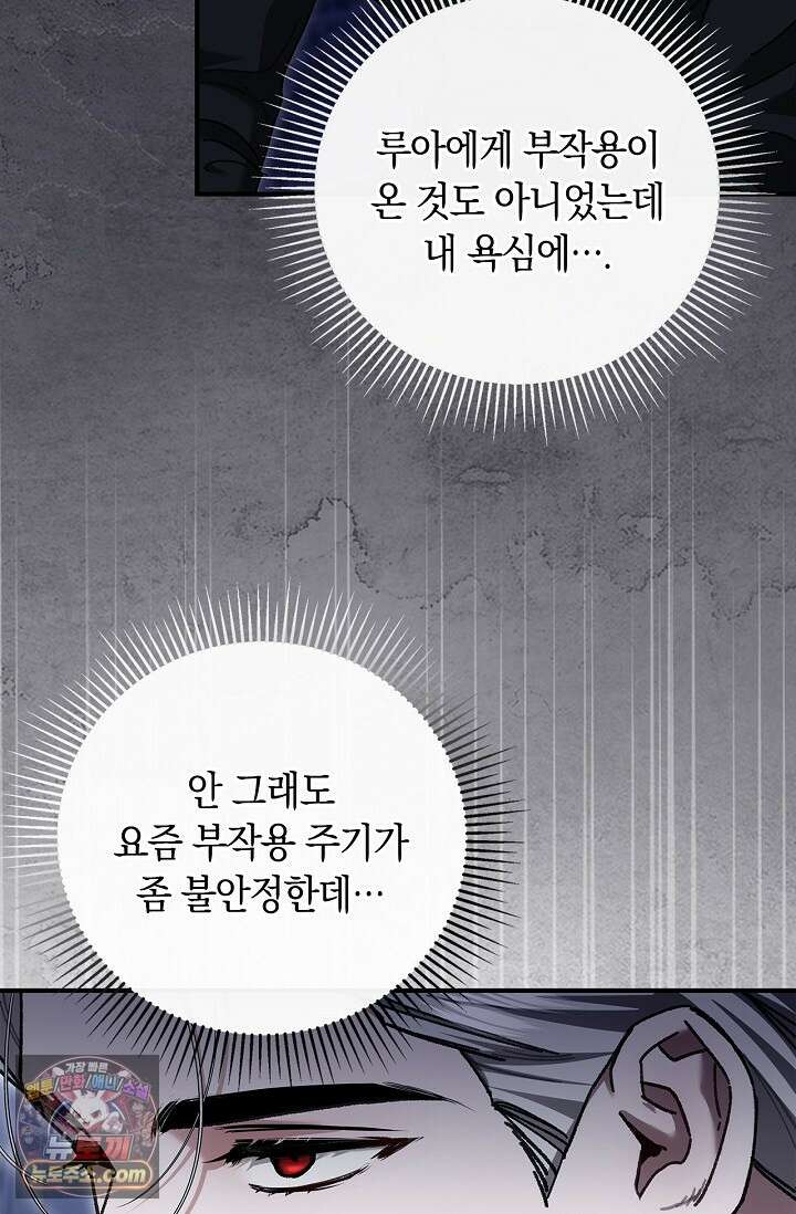 남편 대신 먹었습니다 15화 55