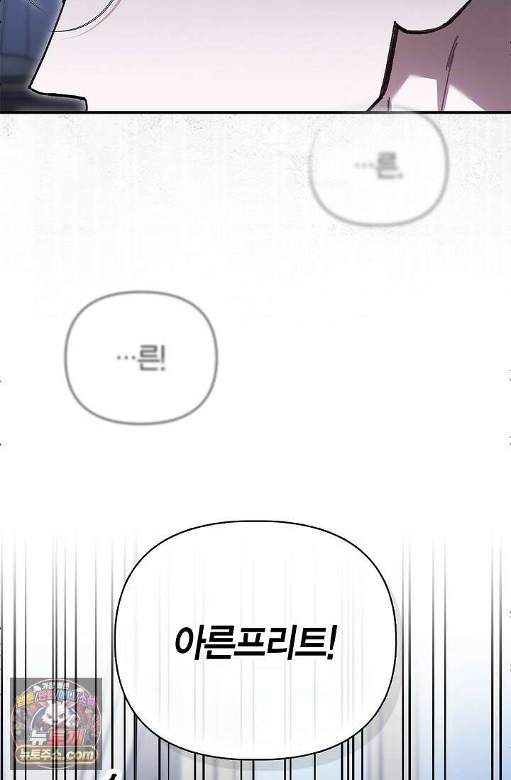 남편 대신 먹었습니다 15화 56