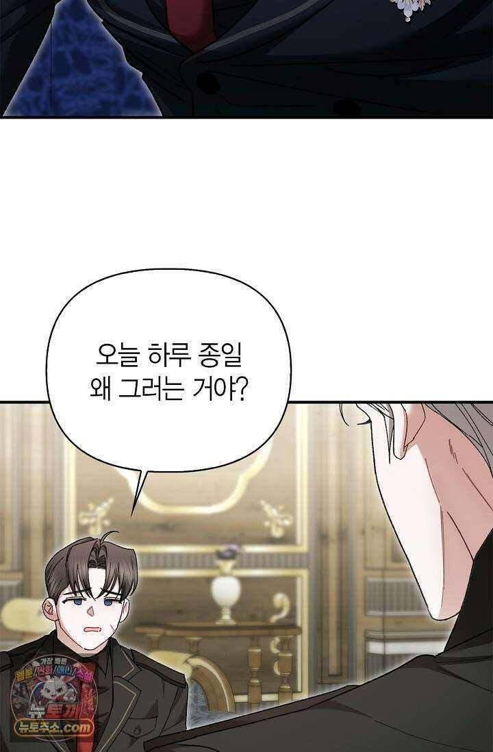 남편 대신 먹었습니다 15화 58