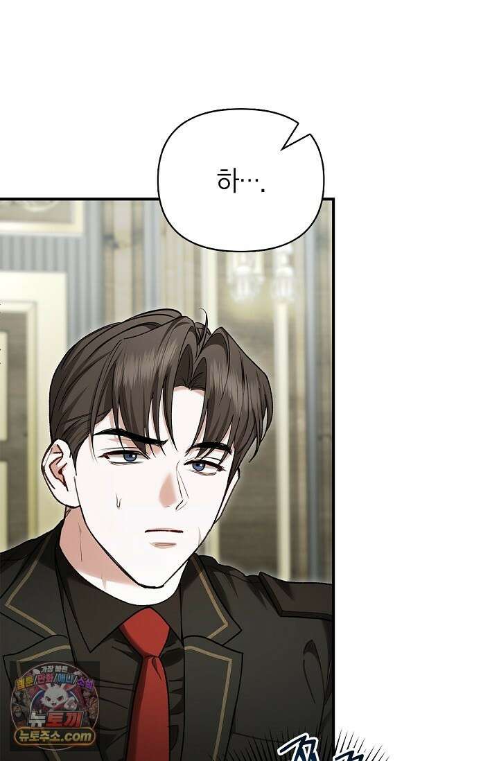 남편 대신 먹었습니다 15화 63