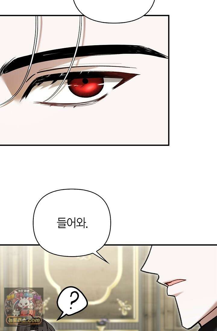 남편 대신 먹었습니다 15화 66