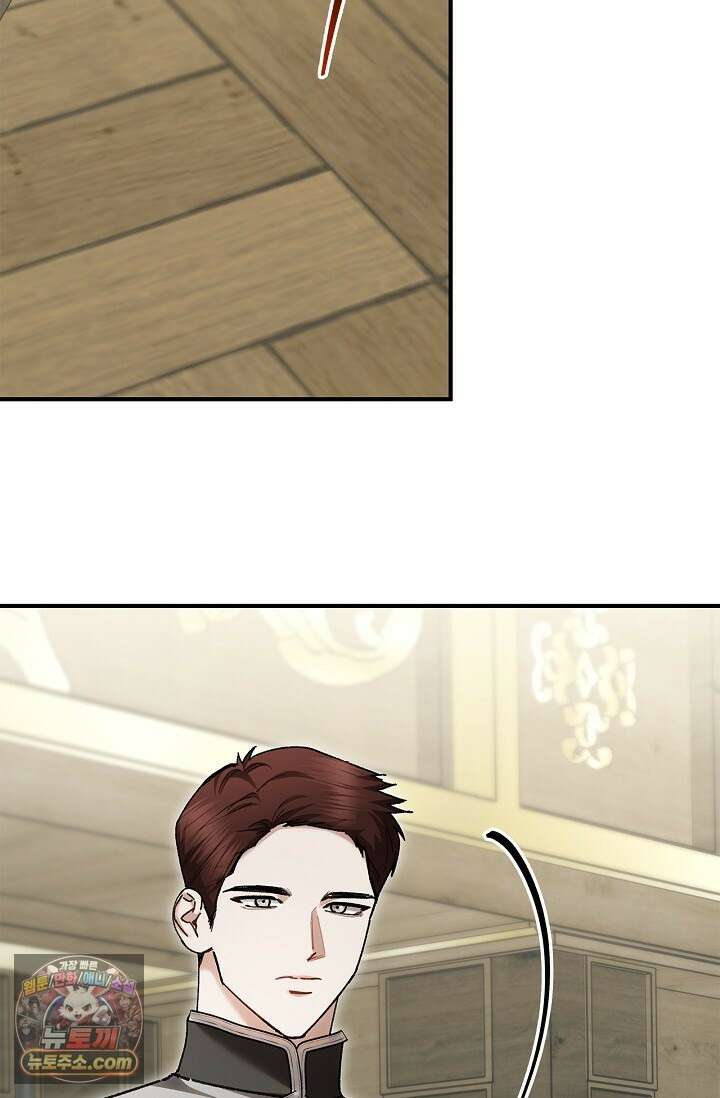 남편 대신 먹었습니다 15화 68