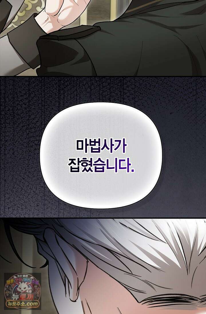 남편 대신 먹었습니다 15화 71