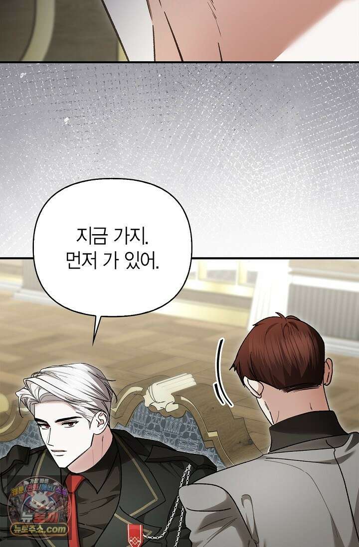 남편 대신 먹었습니다 15화 72
