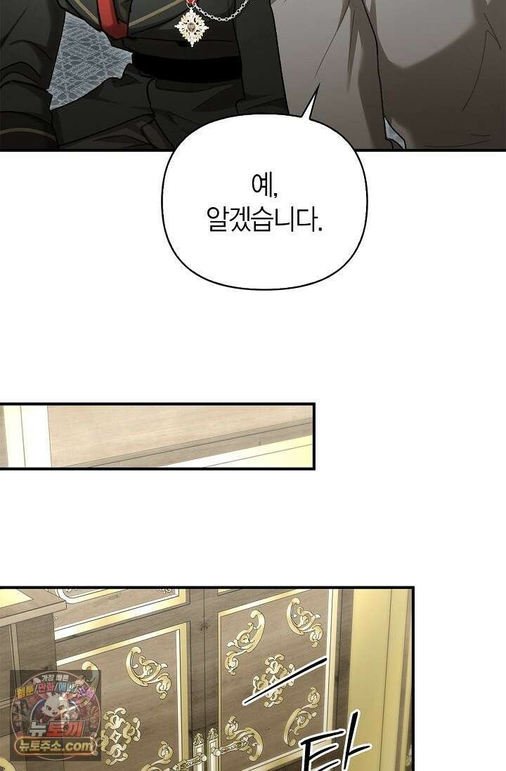 남편 대신 먹었습니다 15화 73