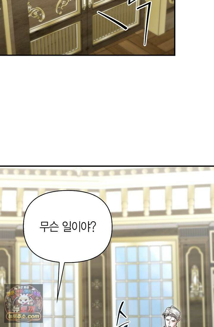 남편 대신 먹었습니다 15화 74