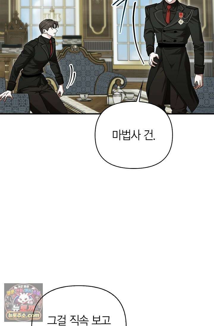 남편 대신 먹었습니다 15화 75
