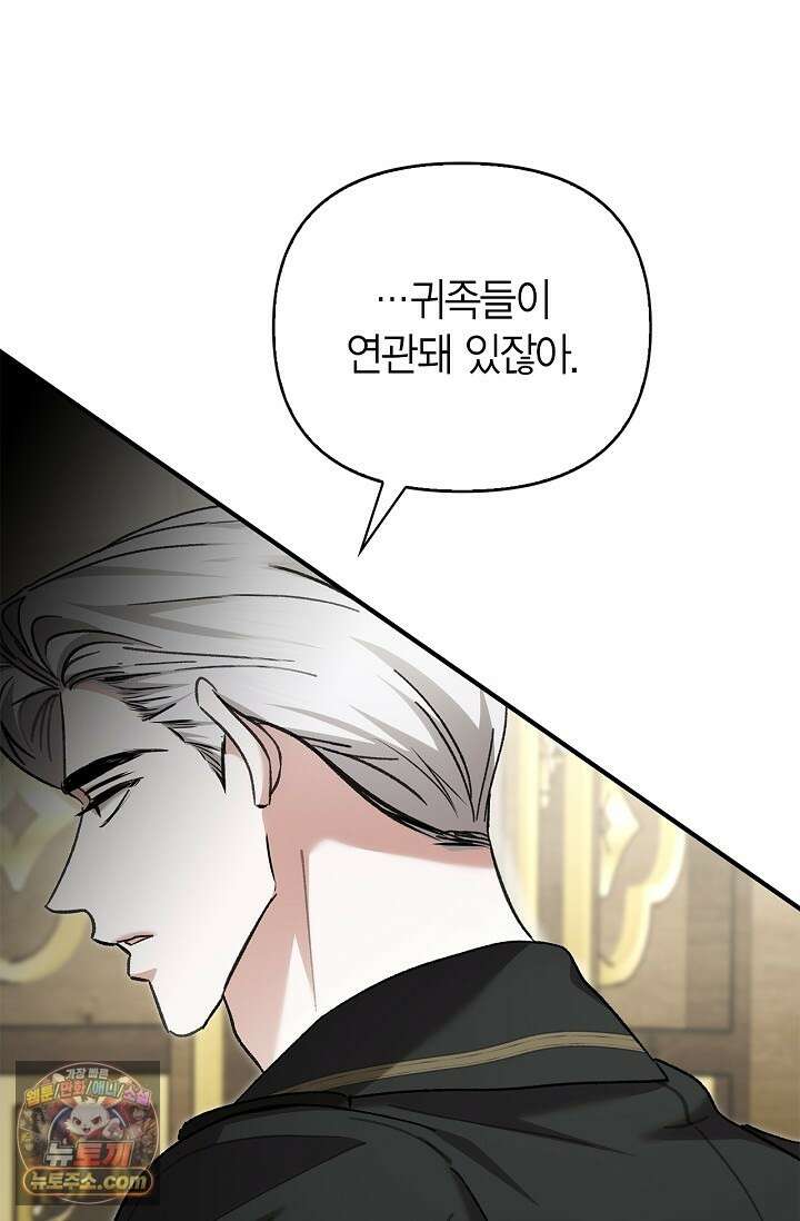 남편 대신 먹었습니다 15화 77