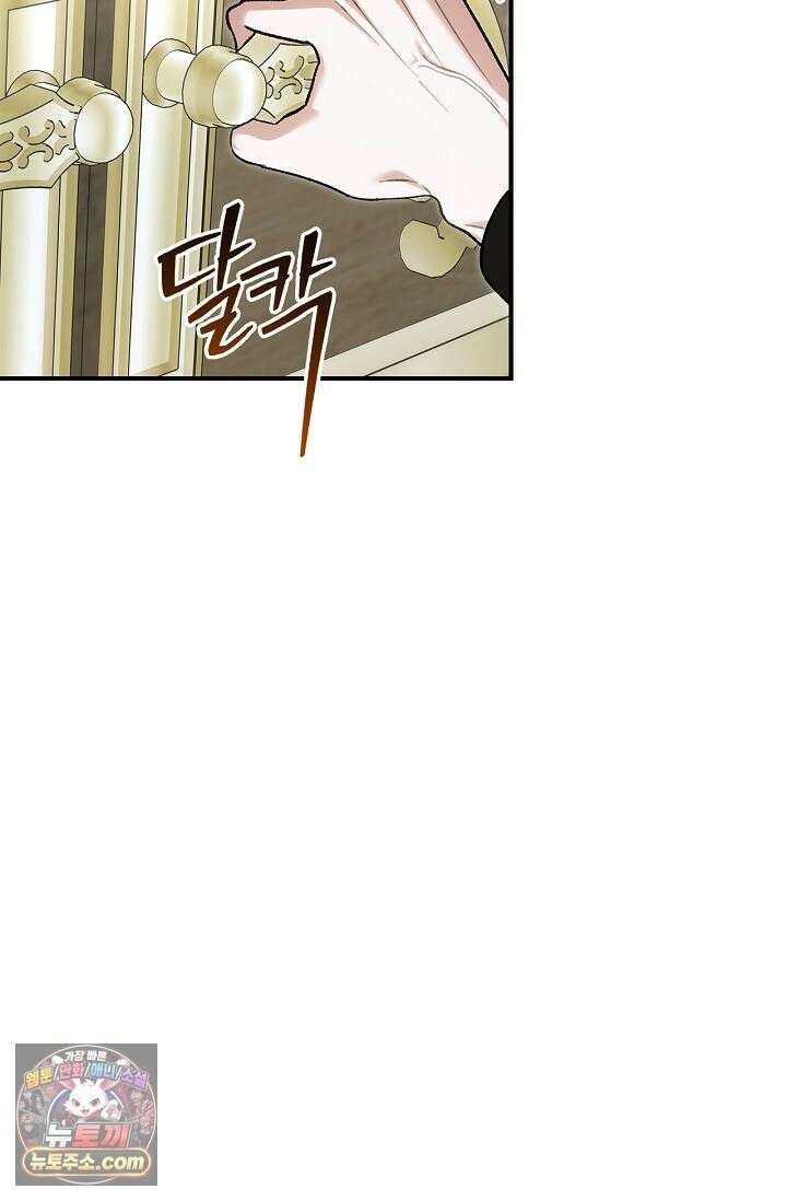 남편 대신 먹었습니다 15화 79