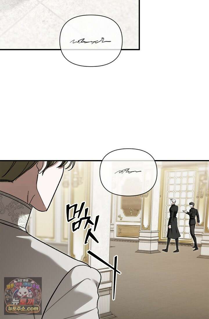 남편 대신 먹었습니다 15화 82