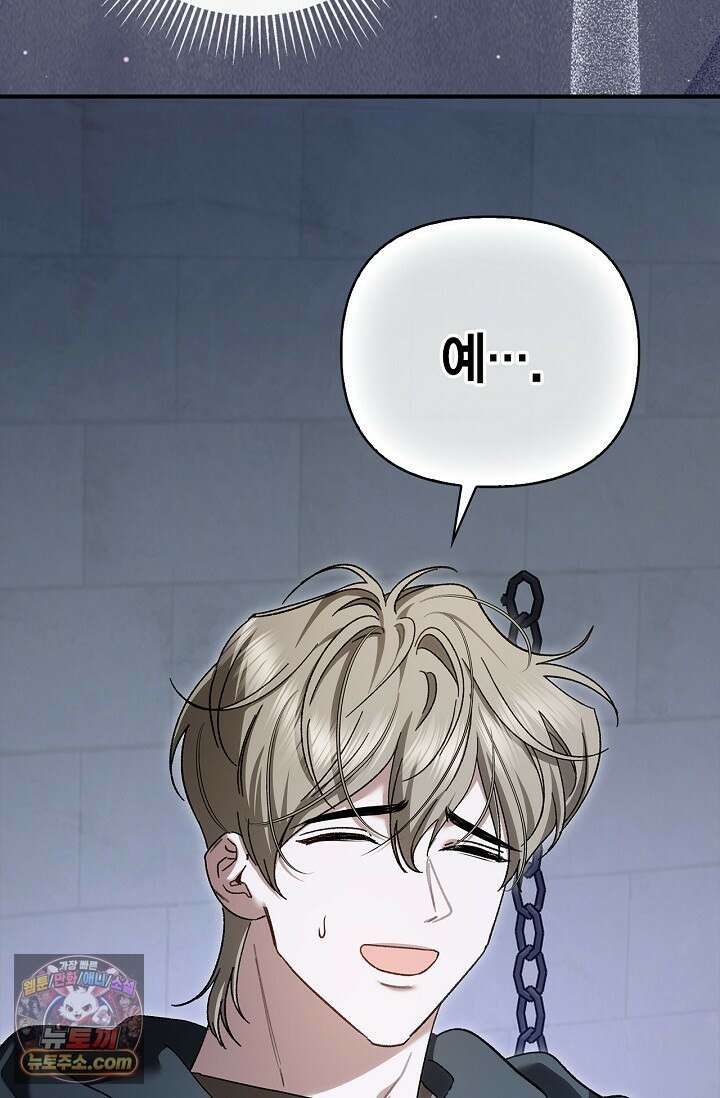 남편 대신 먹었습니다 15화 92
