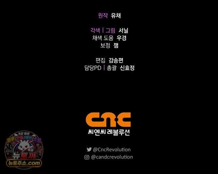 남편 대신 먹었습니다 15화 95