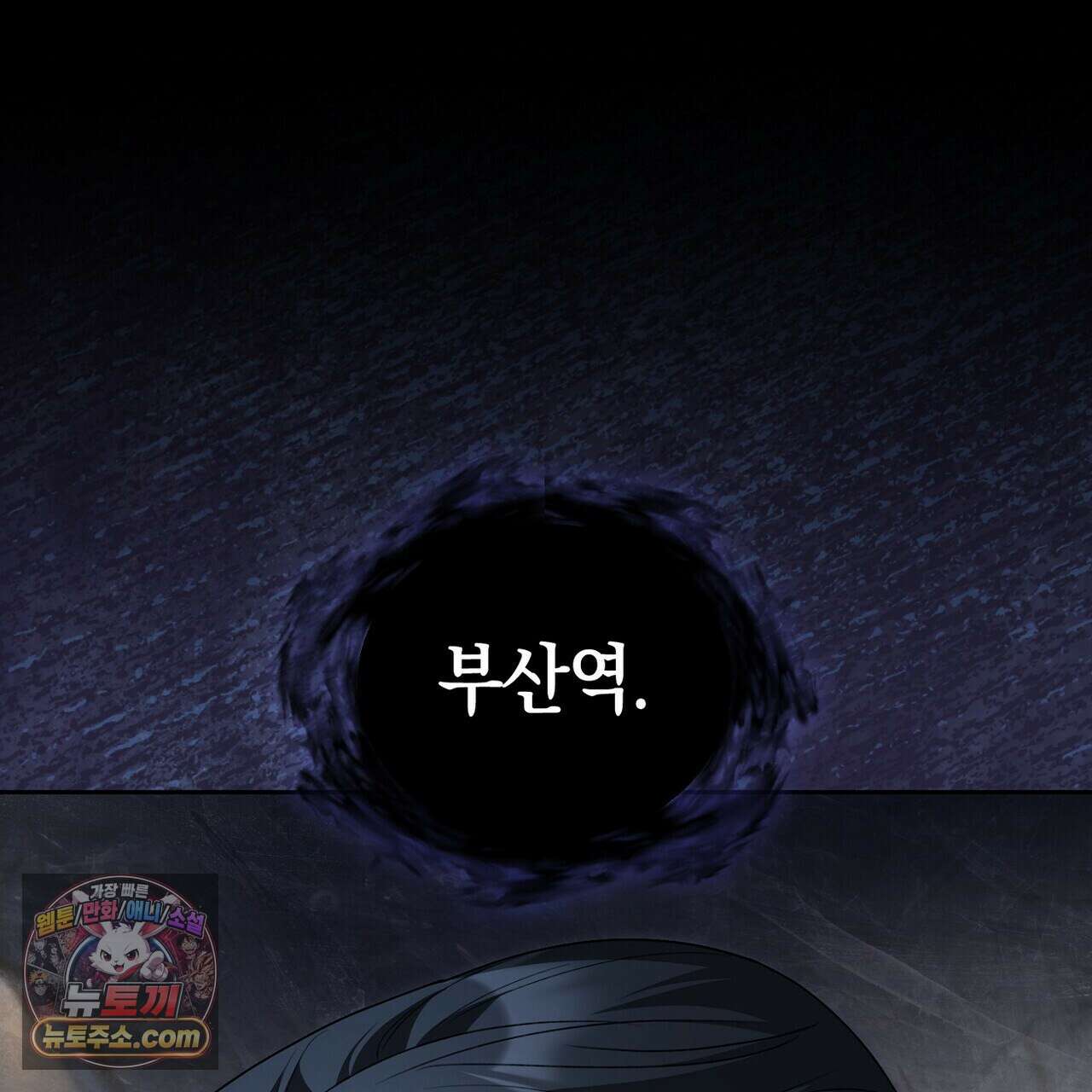 달아나도 그대 21화 1