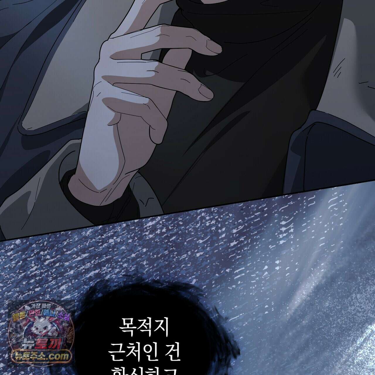 달아나도 그대 21화 3