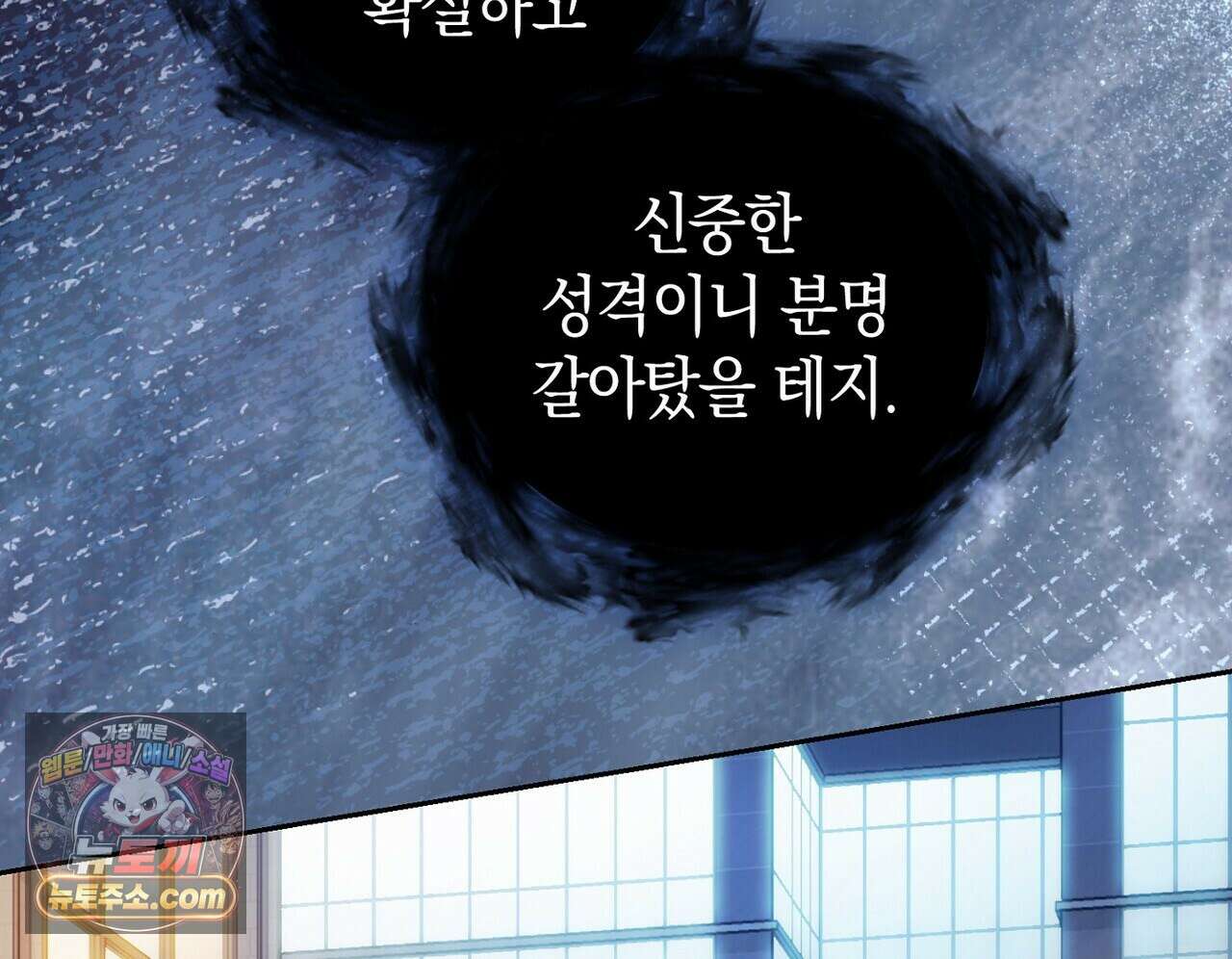 달아나도 그대 21화 4