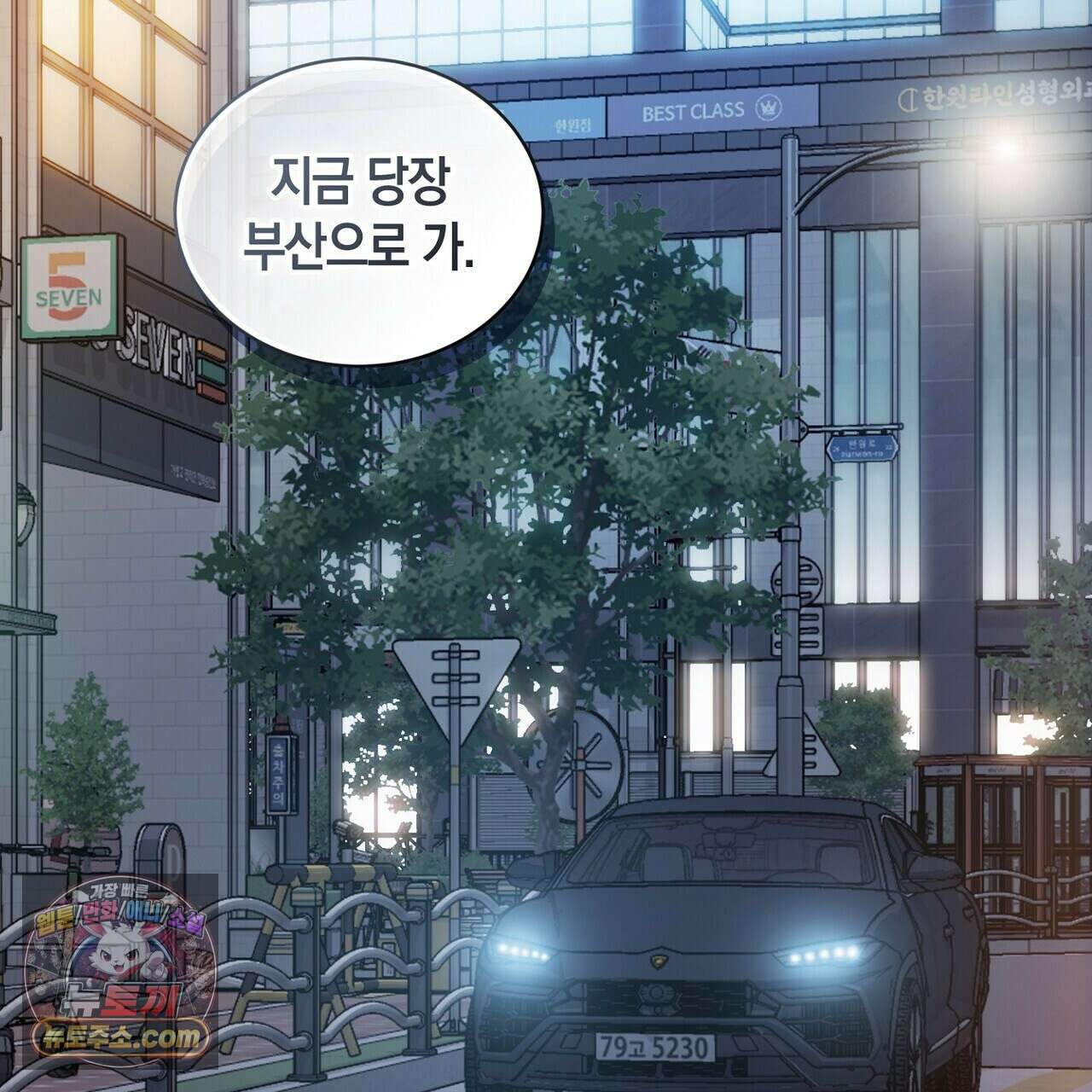 달아나도 그대 21화 5