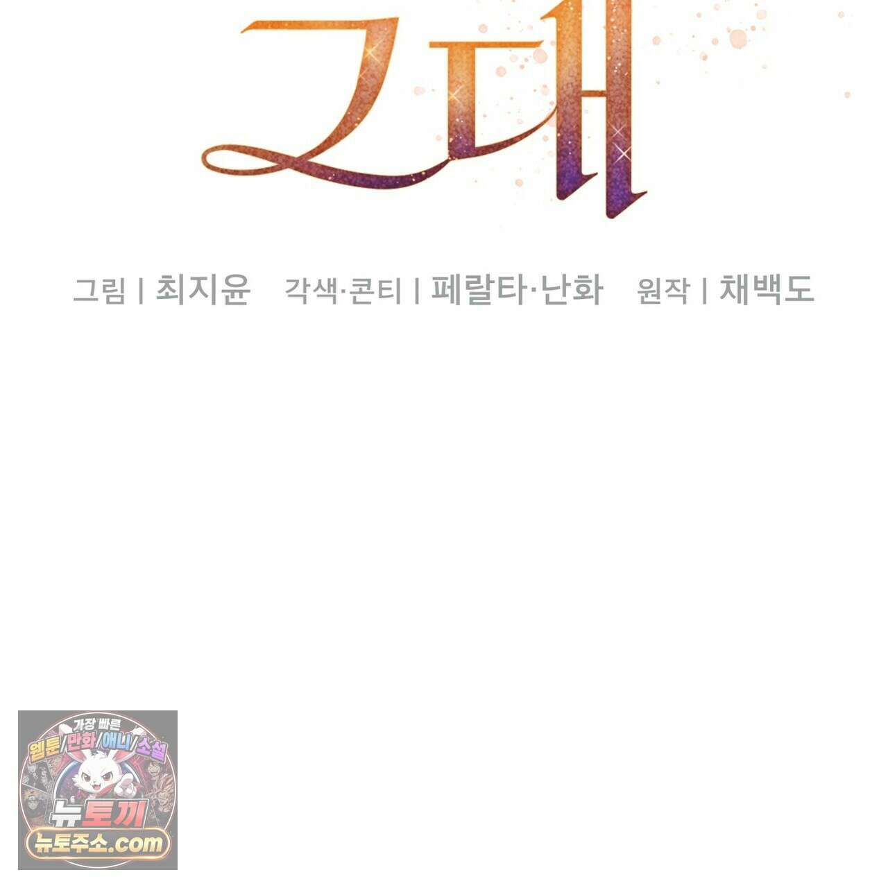달아나도 그대 21화 9
