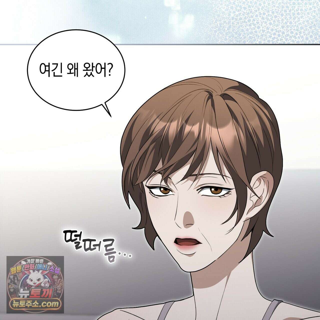 달아나도 그대 21화 11