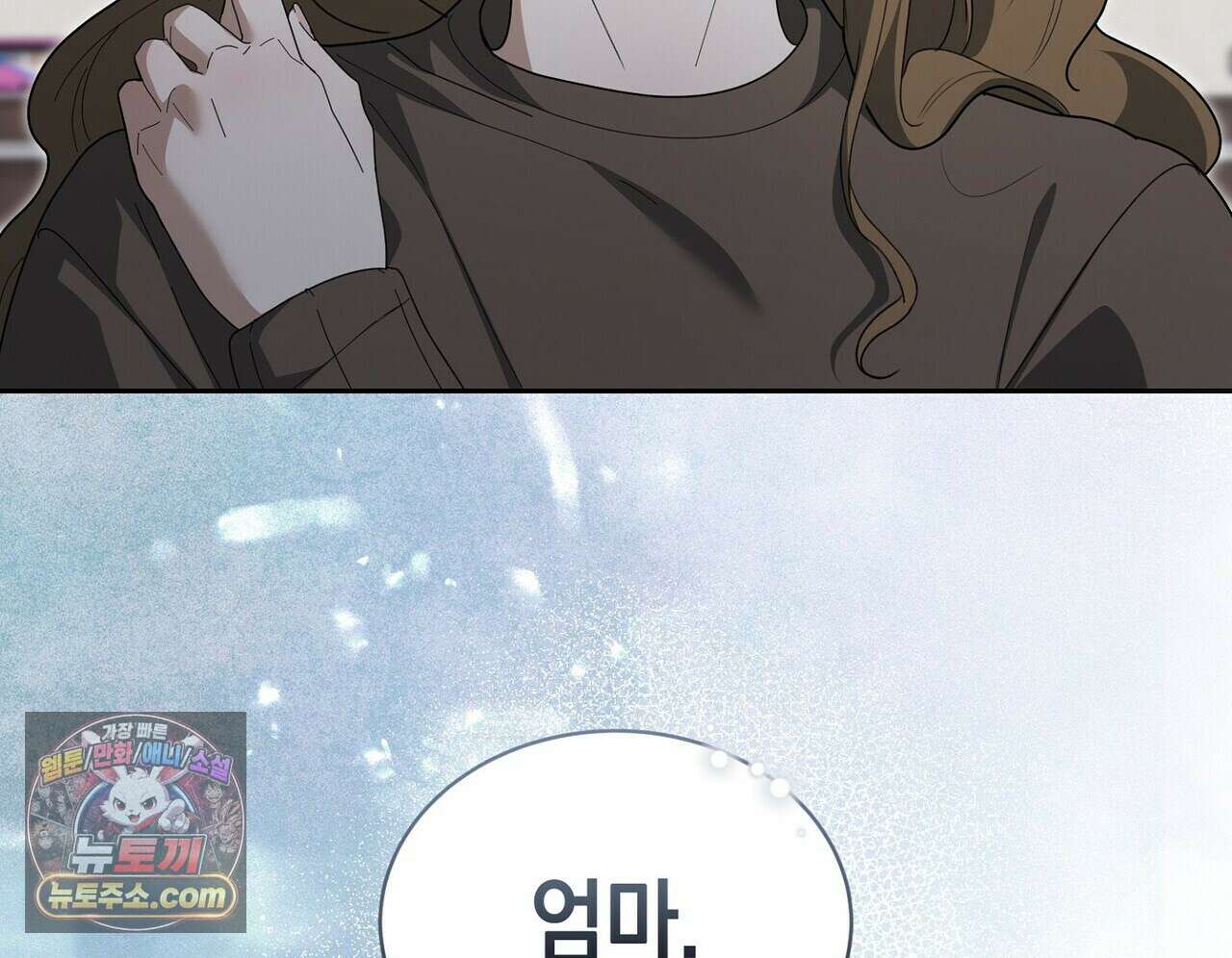 달아나도 그대 21화 14