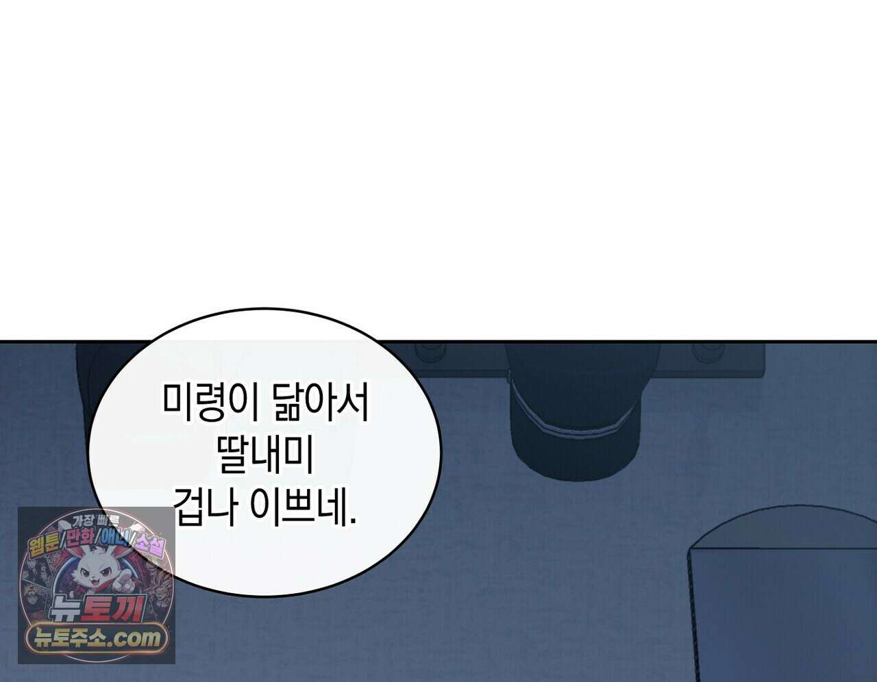 달아나도 그대 21화 18
