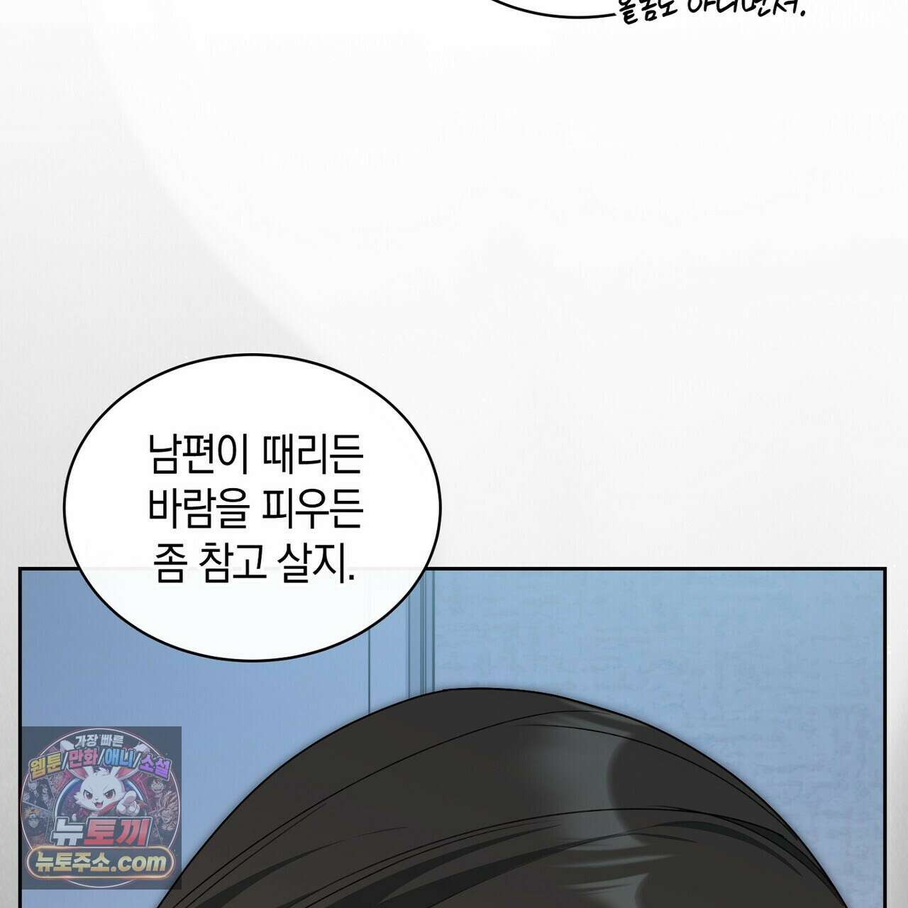 달아나도 그대 21화 21